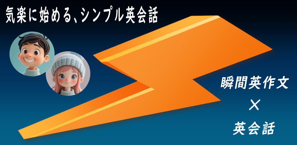 FlashConvo