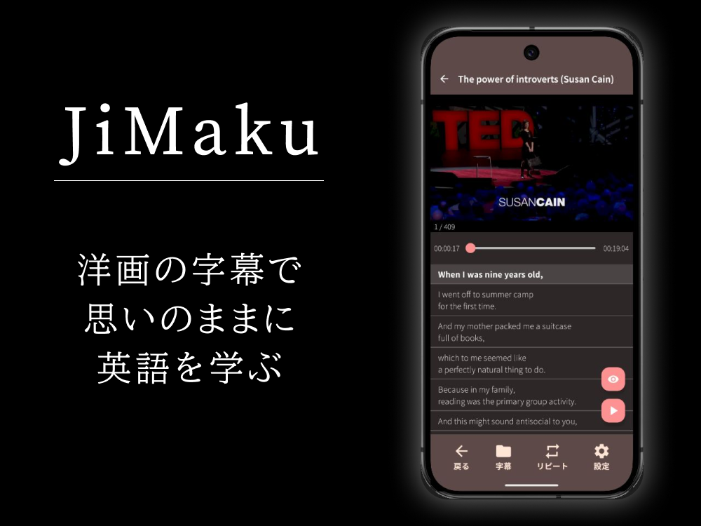 Jimaku