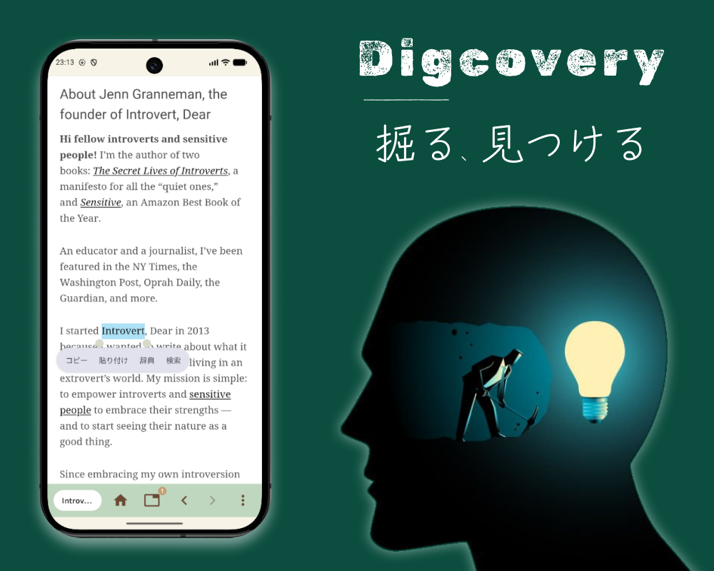 Digcovery
